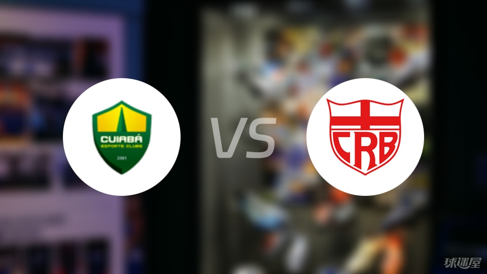 Yabo-【巴西乙】库亚巴vs雷加塔斯巴西比赛结果：库亚巴(1-0)雷加塔斯巴西比分战报(2025年09月09日)