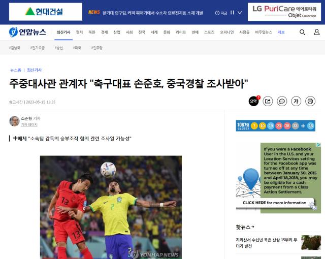 亚博官网-韩国驻华大使馆证实：孙准浩正接受中国警方调查